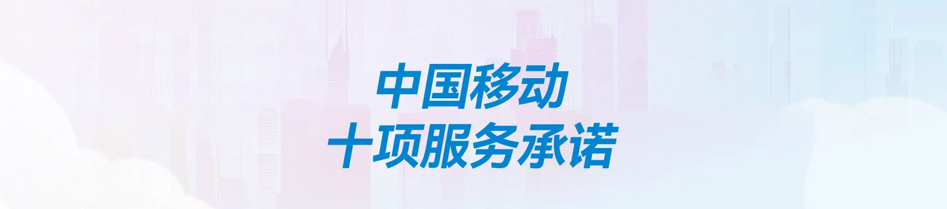 海城区移动宽带