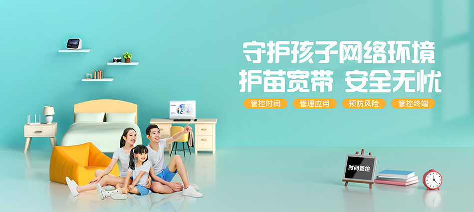 中国移动海城区移动宽带