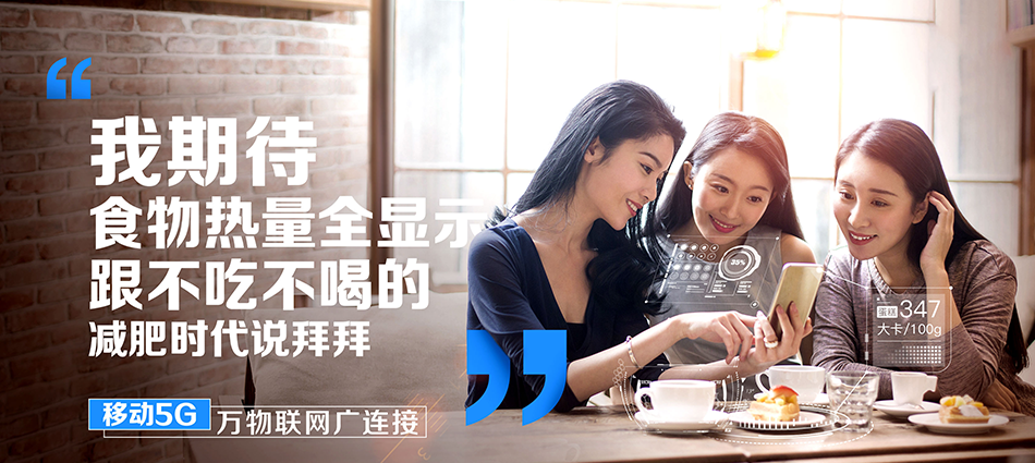 中国移动海城区移动宽带